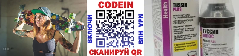 Кодеиновый сироп Lean напиток Lean (лин) блэк спрут ССЫЛКА Артёмовский где купить наркотик