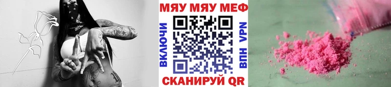 МЯУ-МЯУ кристаллы Артёмовский