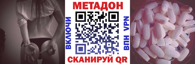 МЕТАДОН кристалл  Артёмовский 